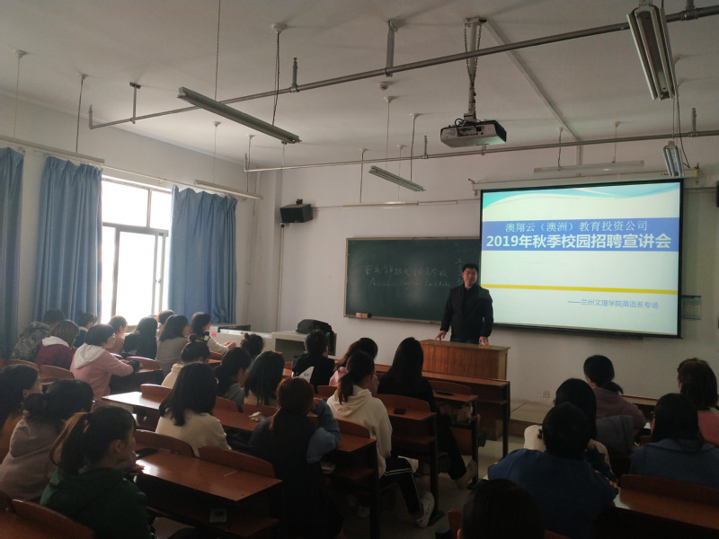 学院举办毕业生专场招聘会
