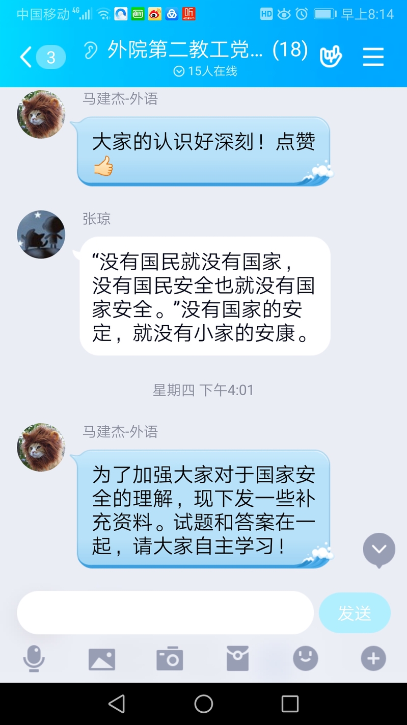 学院教工二支部开展“全民国家安全教育日”主题党日活动