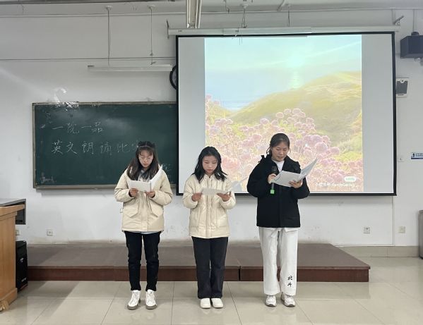 学院开展“一院一品”语伴华韵系列活动之英文朗诵比赛