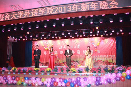 学院举行2013新年文艺晚会