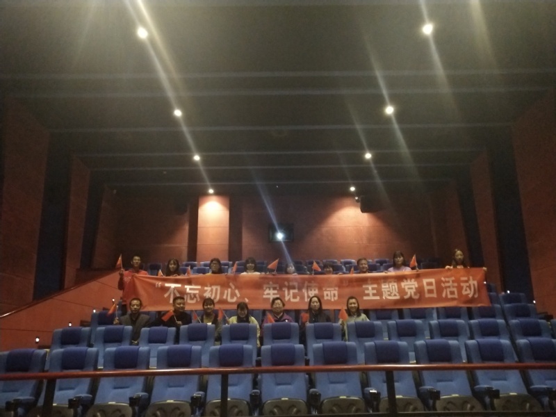 必赢565net官网学生党支部开展“不忘初心 牢记使命” 党日活动