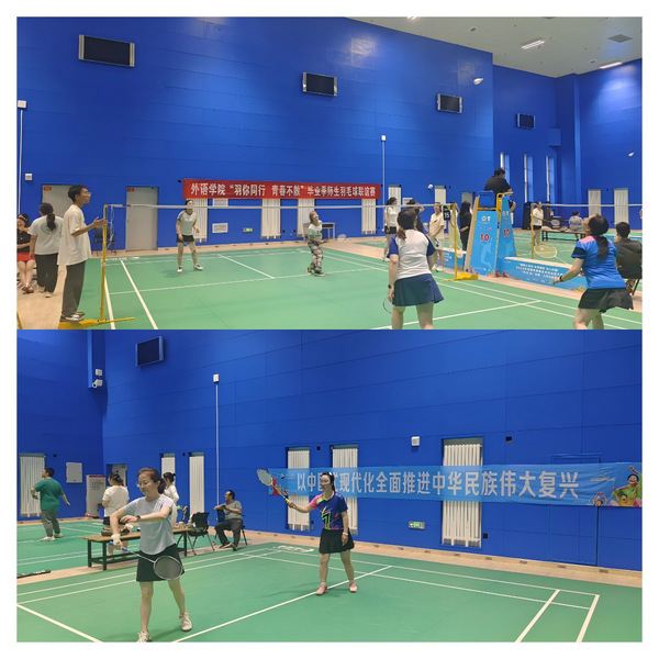 学院举办“羽你同行 青春不散”毕业季羽毛球师生联谊赛