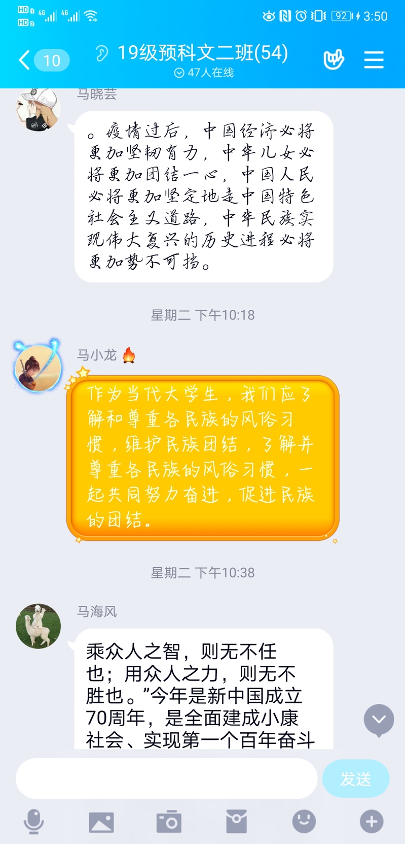 学院分团委开展“画好中国圆，同筑中国梦”民族团结主题团日活动