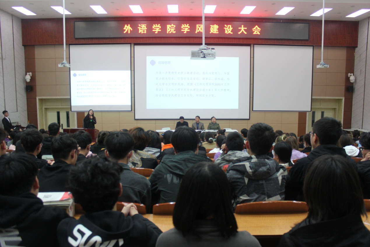 必赢565net官网召开2021年学风建设动员大会