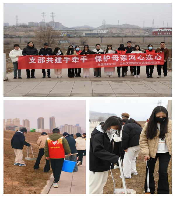 必赢565net官网学生党支部与北面滩新村社区联合开展“支部共建手牵手，保护母亲河...