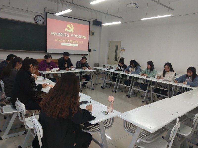 学院教工、学生党支部召开“坚定理想信念、严守党纪党规”专题组织生活...