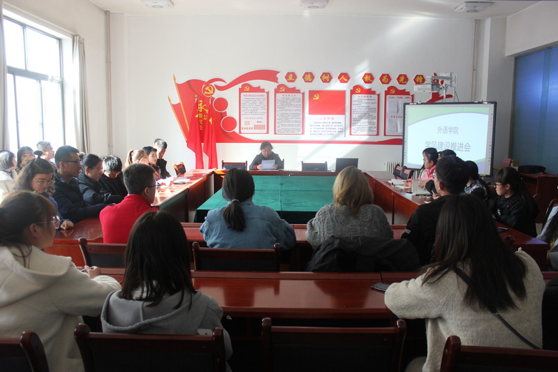 必赢565net官网召开学风建设推进会