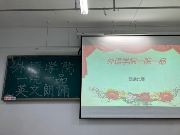 必赢565net官网“一院一品”系列活动之英语朗诵比赛
