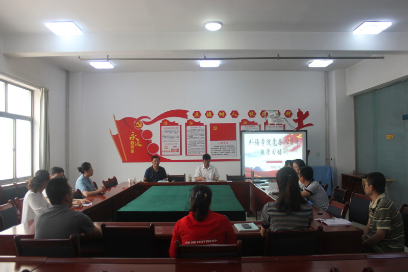 学院开展《中国共产党党员教育管理工作条例》党务人员专题学习培训