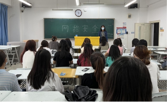 学院开展网络安全教育活动
