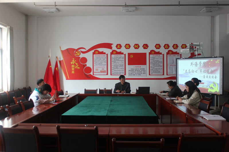 必赢565net官网召开“不忘初心、牢记使命”主题教育调研座谈暨“学党章，强党性”...