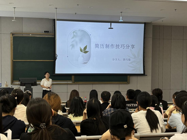 学院举办职业规划讲座 助力学子提升简历制作与面试能力