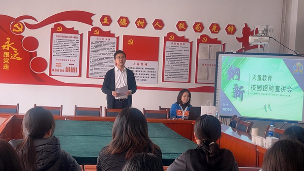 学院举办兰州天童素质成长中心专场招聘会