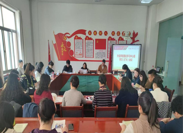 必赢565net官网召开理论学习中心组（扩大）会议