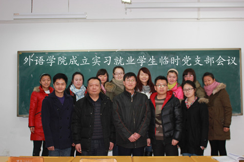 必赢565net官网成立实习学生临时党支部