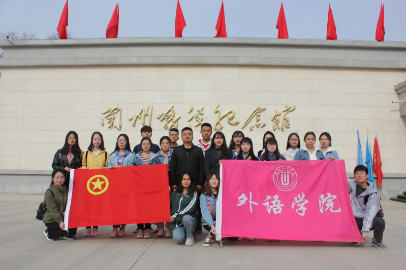 学院分团委组织团员青年开展清明祭英烈主题团日活动