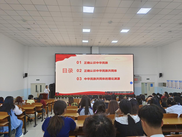 学院开展铸牢中华民族共同体意识主题宣讲活动