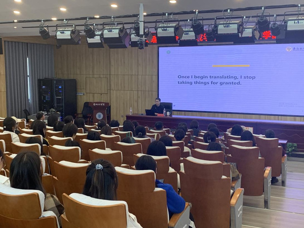 学院举办《文学翻译如何立足当下》学术讲座
