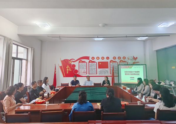 学院举行庆祝第40个教师节活动暨2024年度退休教师荣休仪式