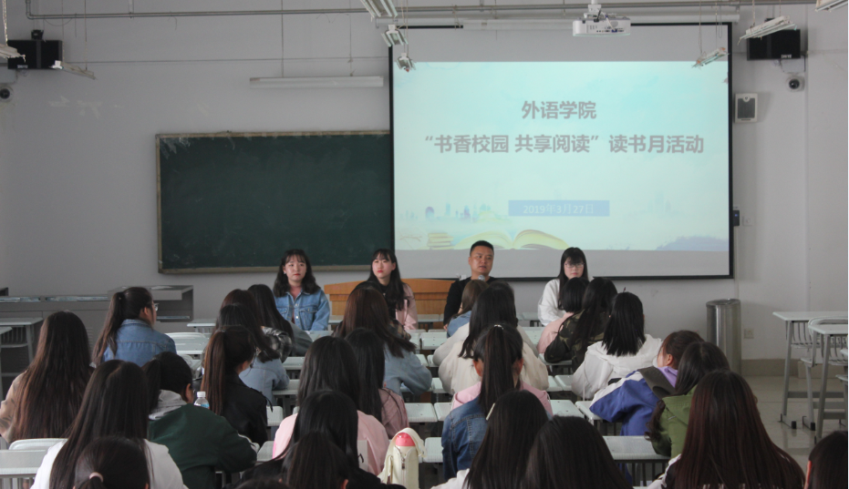 学院举行“书香校园 共享阅读"读书活动启动仪式