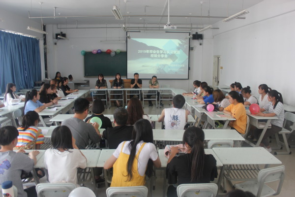 学院举办2019年毕业生学习实习就业经验分享会