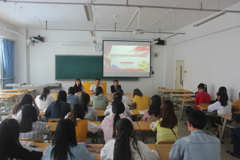 必赢565net官网学生党支部召开“深学笃行当先锋，我为迎评做贡献”的主题党日活动