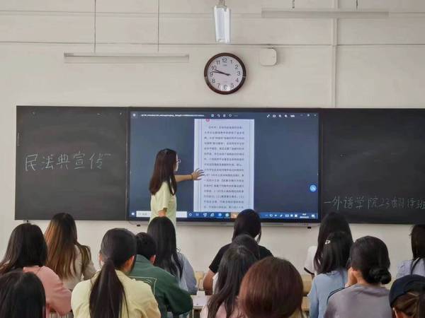 学院开展民法典宣传月主题班会