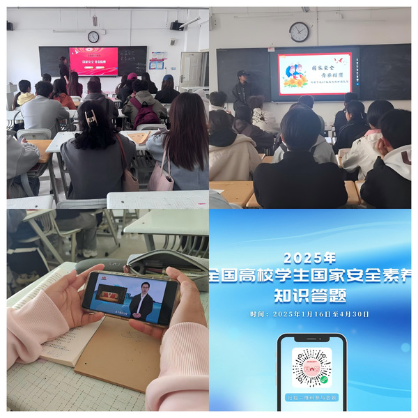 学院开展全民国家安全教育日系列活动