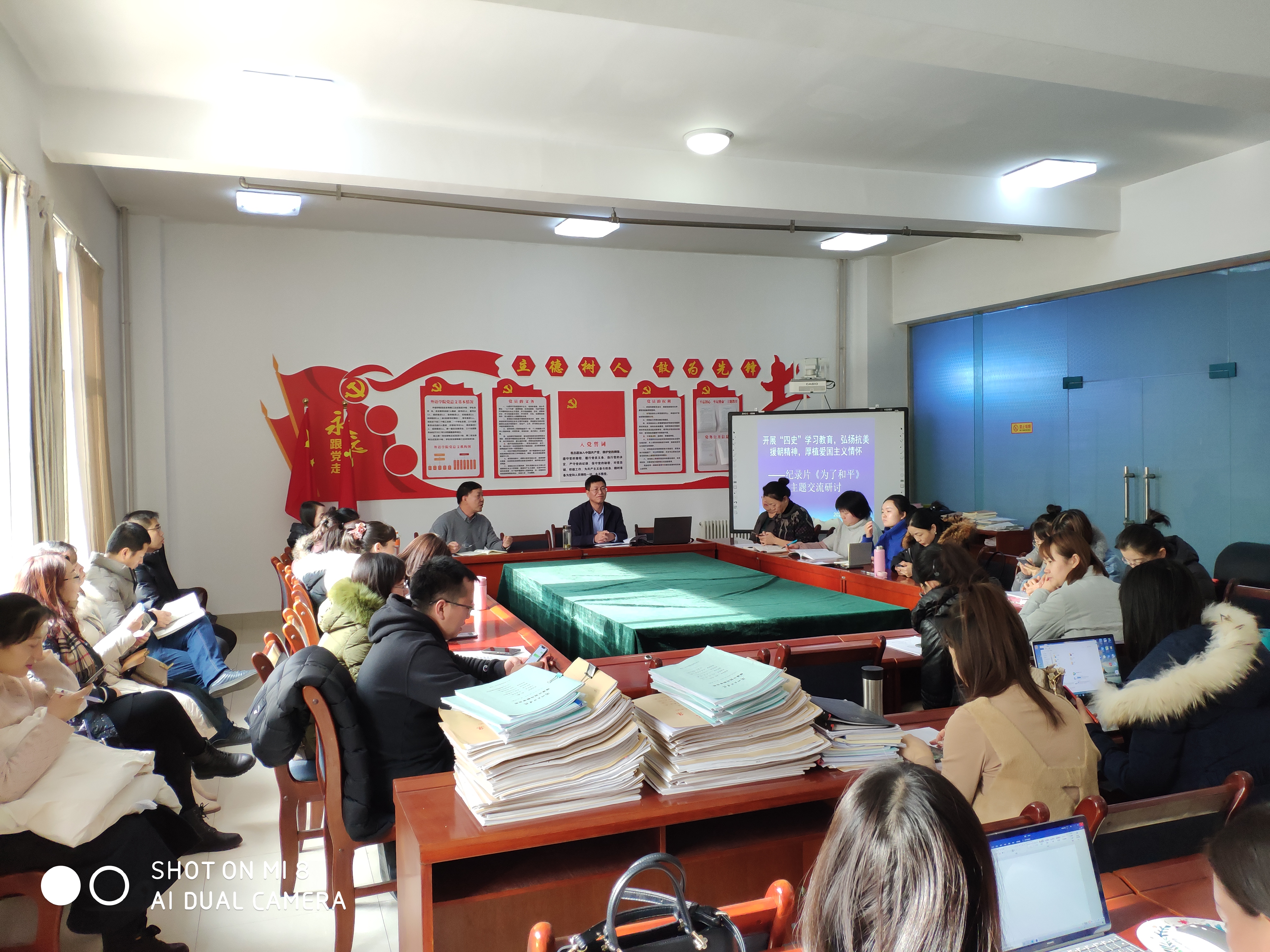 必赢565net官网组织教职工开展《为了和平》学习研讨活动