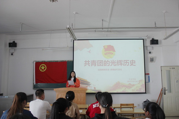 学院开展“重温入团誓词，践行青春誓言”主题团日活动