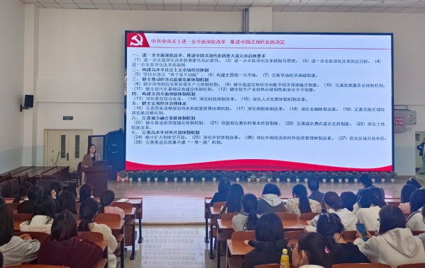 学院与传媒工程学院联合举办学习贯彻党的二十届三中全会精神宣讲会